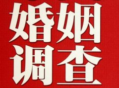 结婚后对对方的信任尤其重要-马尔康市福尔摩斯私家侦探